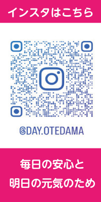 インスタグラム