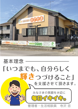 居宅介護で自分らしい生活